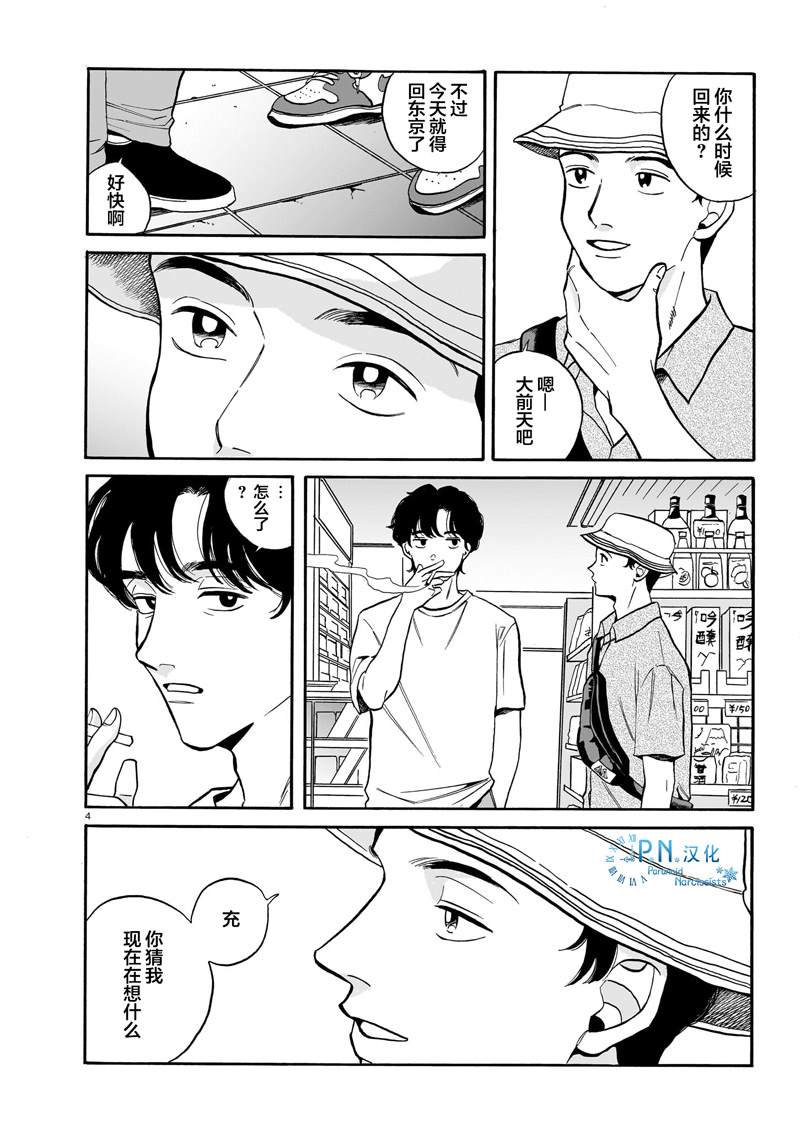 第3话3