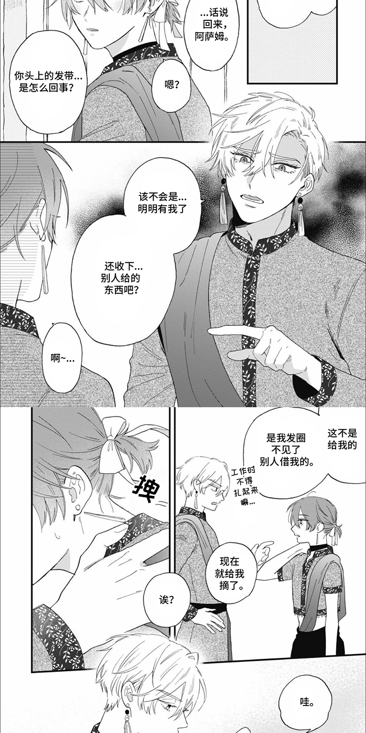 《沙漠之花》观后感大全漫画,第22话4图