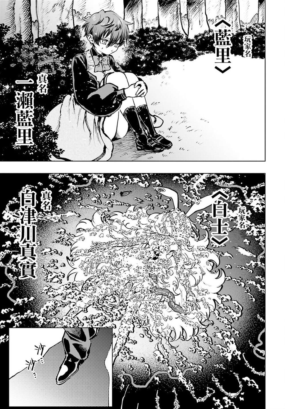 死亡游戏是漫画,第13话3图