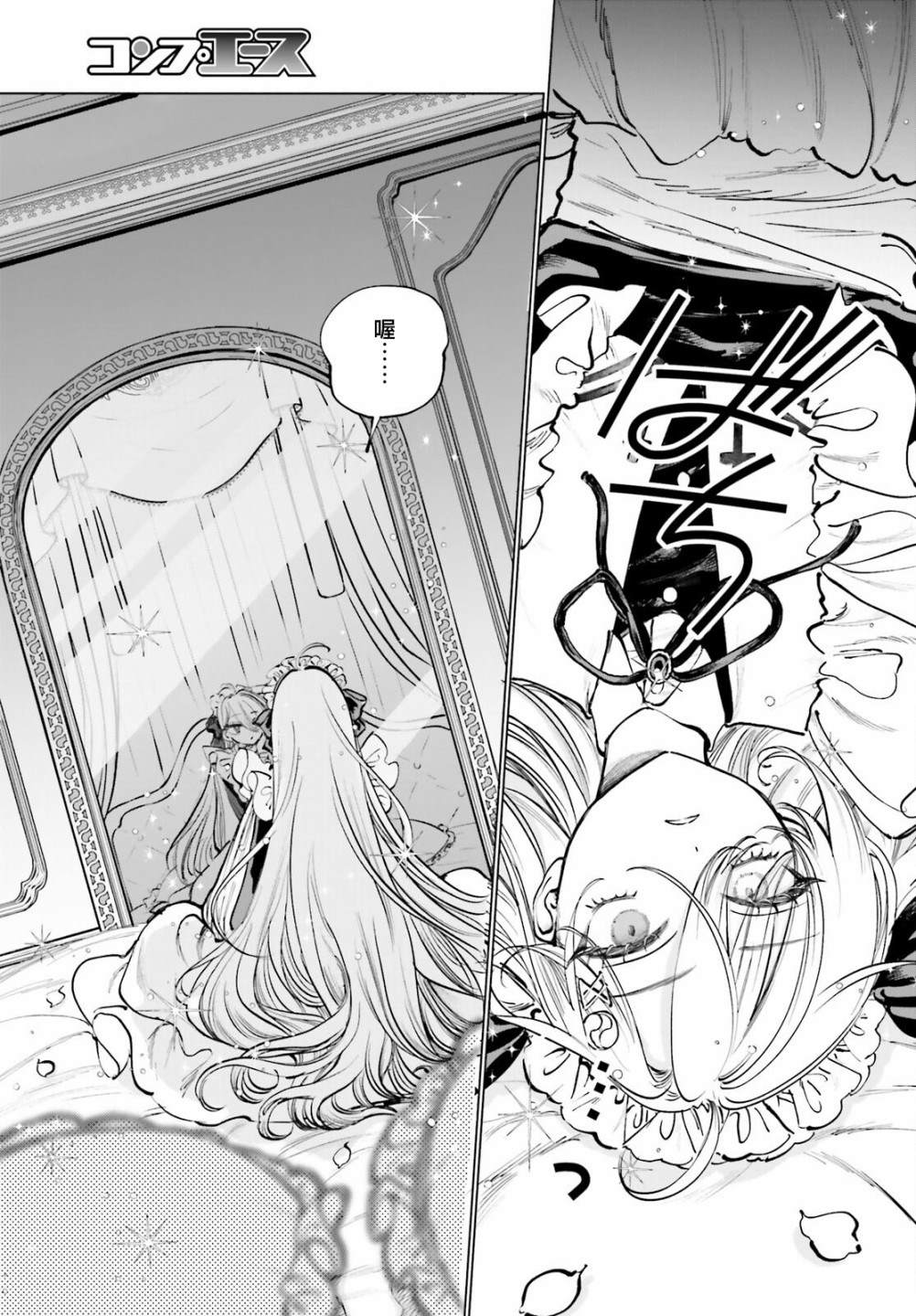 死亡游戏是漫画,第1话3图