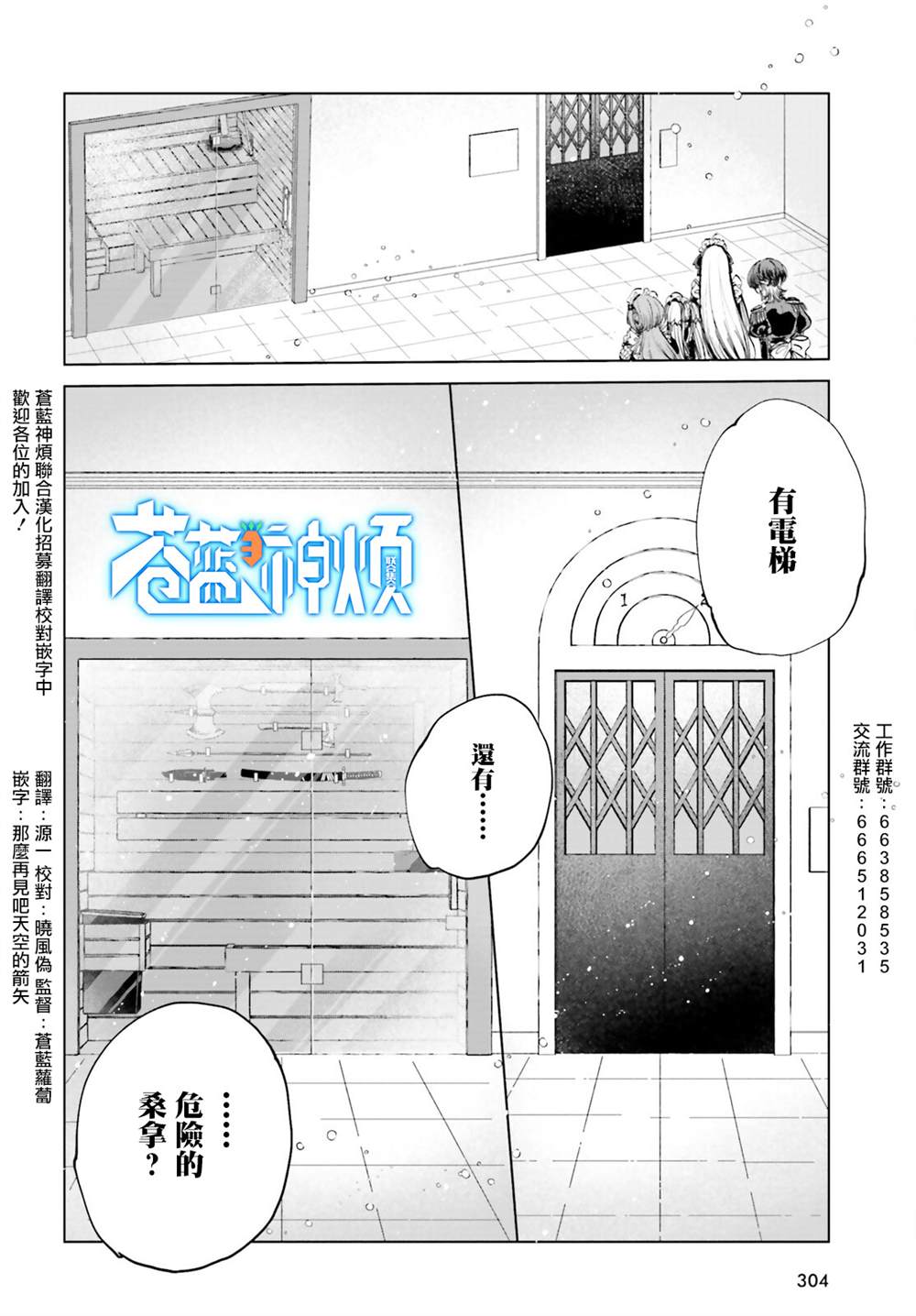 以死亡游戏为生漫画,第4话4图