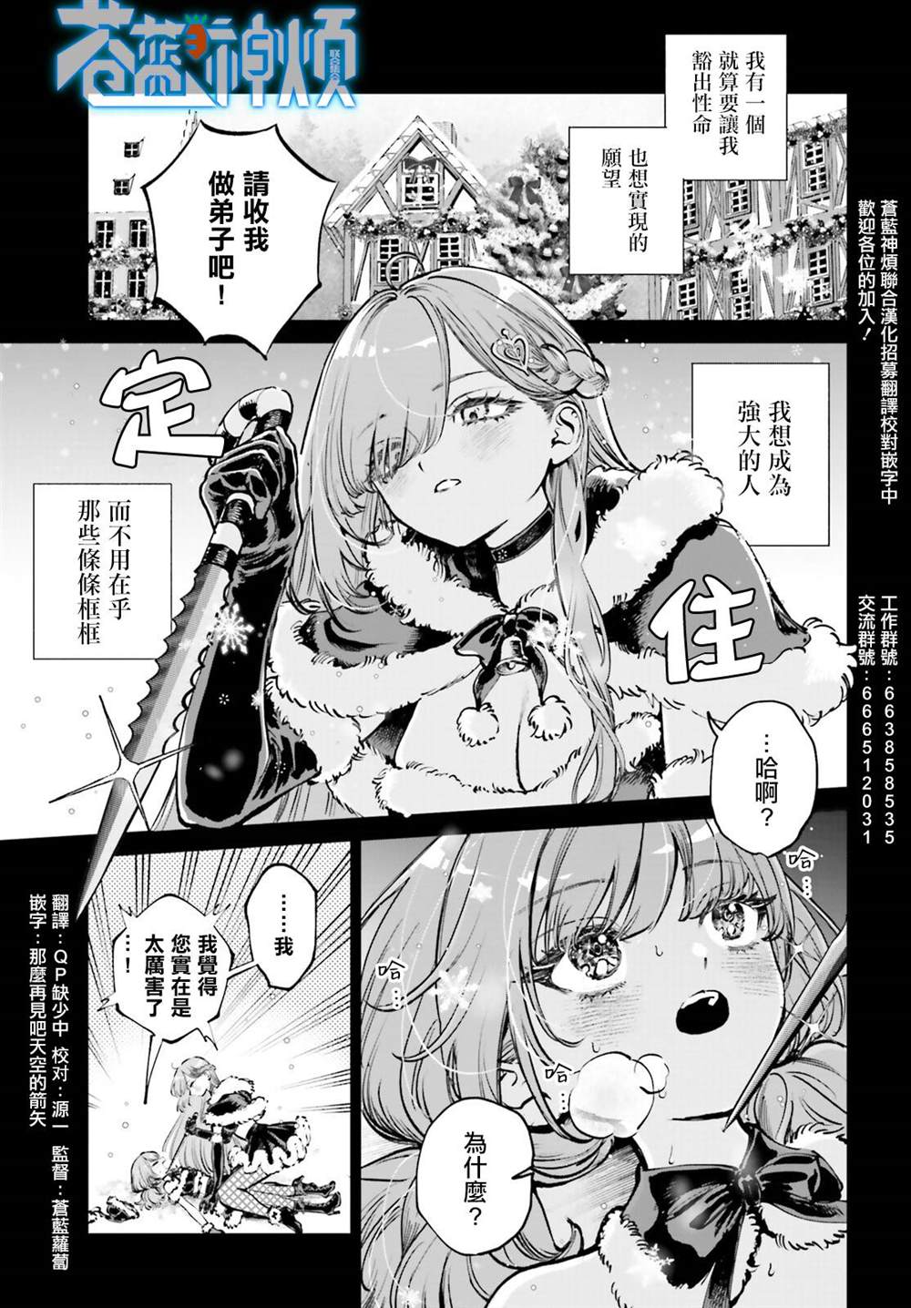 以死亡游戏为生漫画,第7话4图