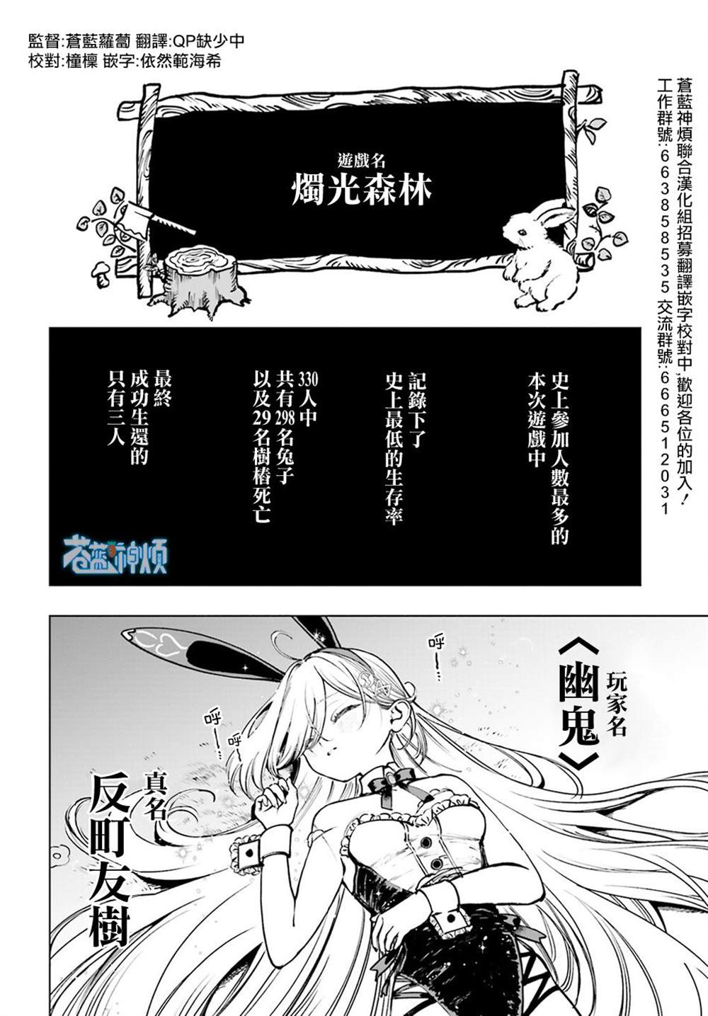 死亡游戏是漫画,第13话2图