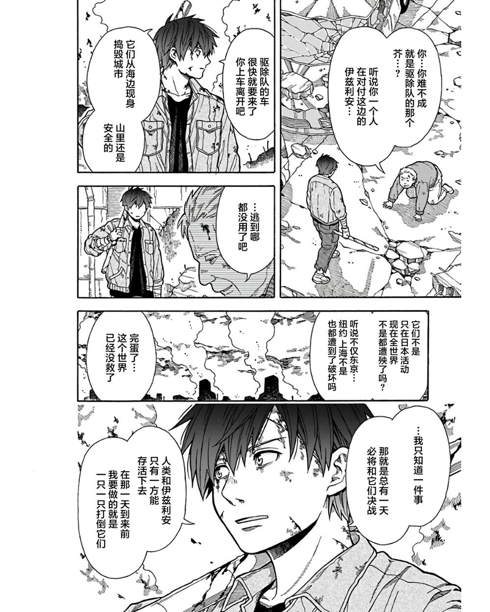路边的野餐电影免费漫画,第1话5图