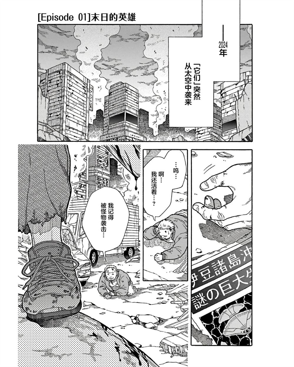 路边的野餐电影免费漫画,第1话3图