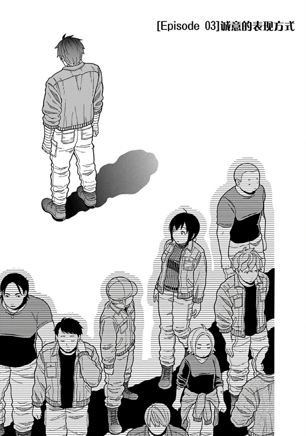 路边的钱千万不能乱捡漫画,第3话1图
