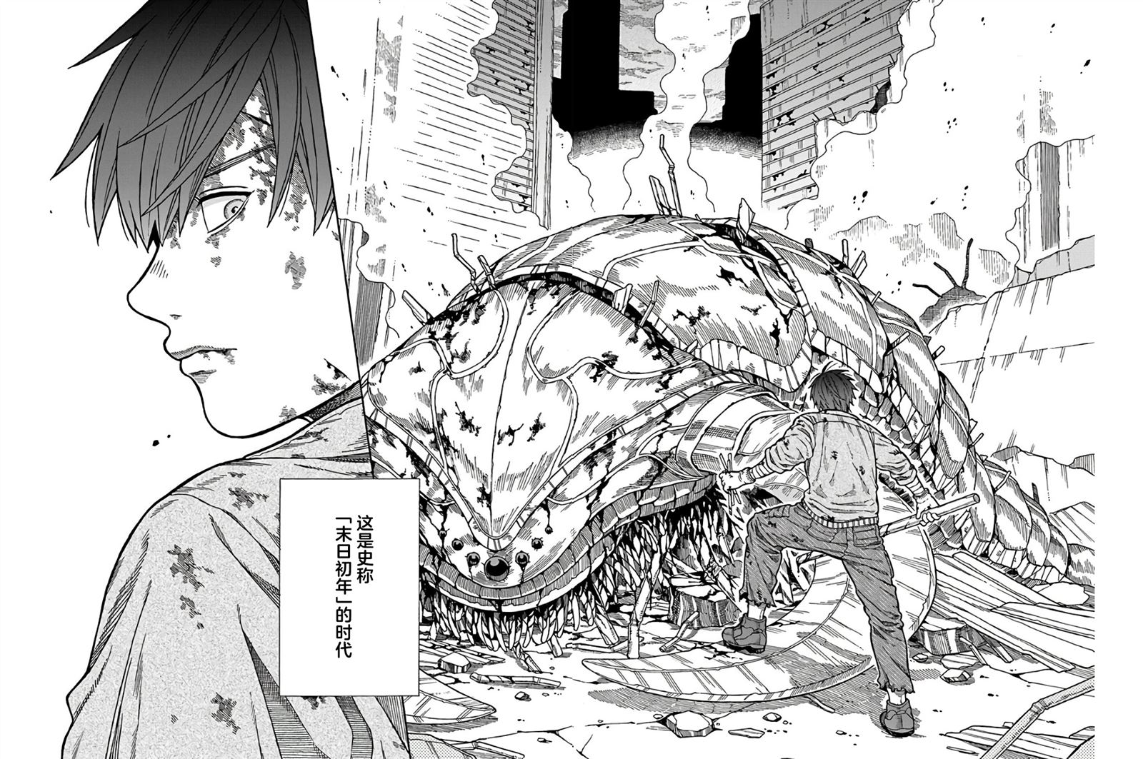 路边的野餐电影免费漫画,第1话4图