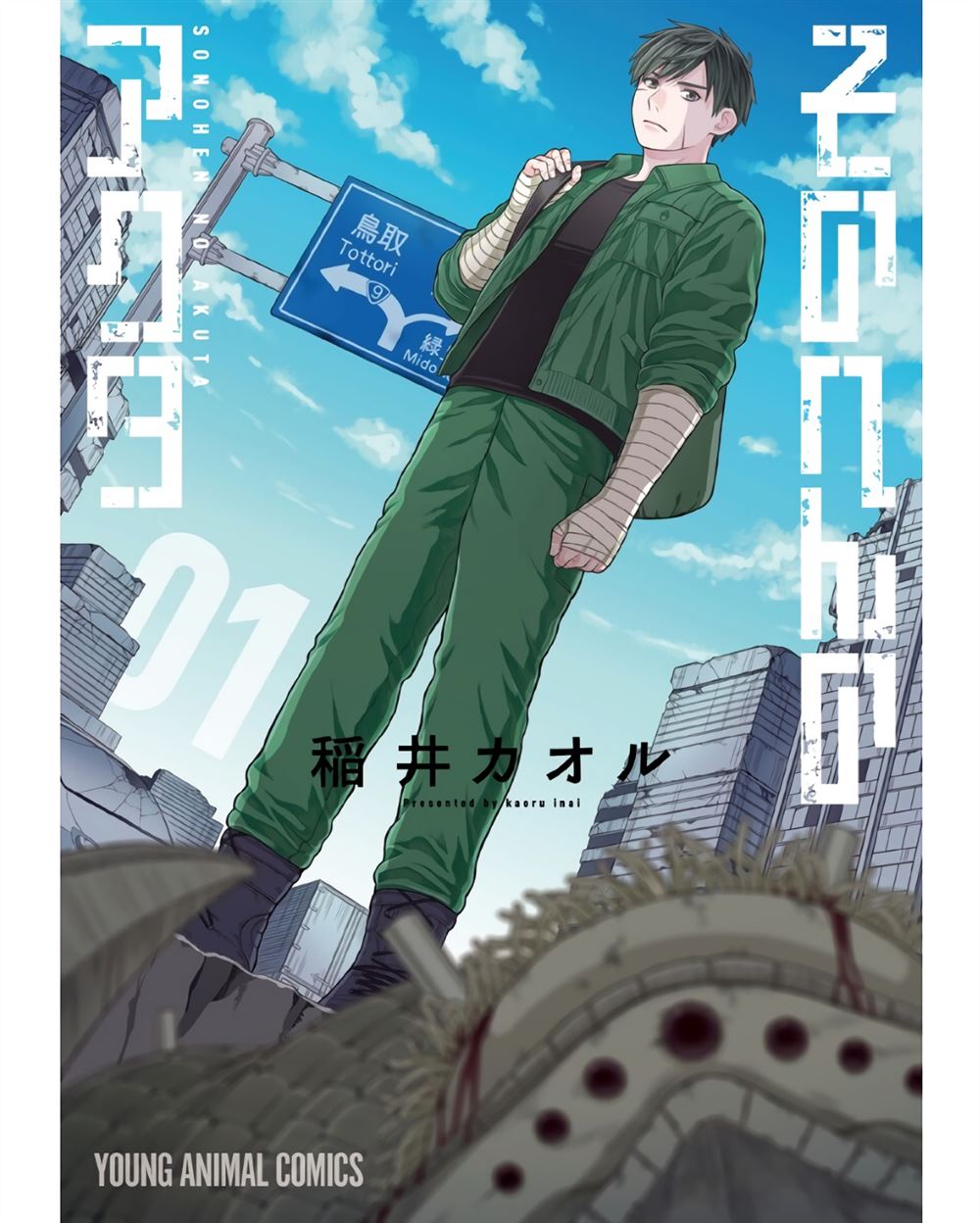 路边的野餐电影免费漫画,第1话1图