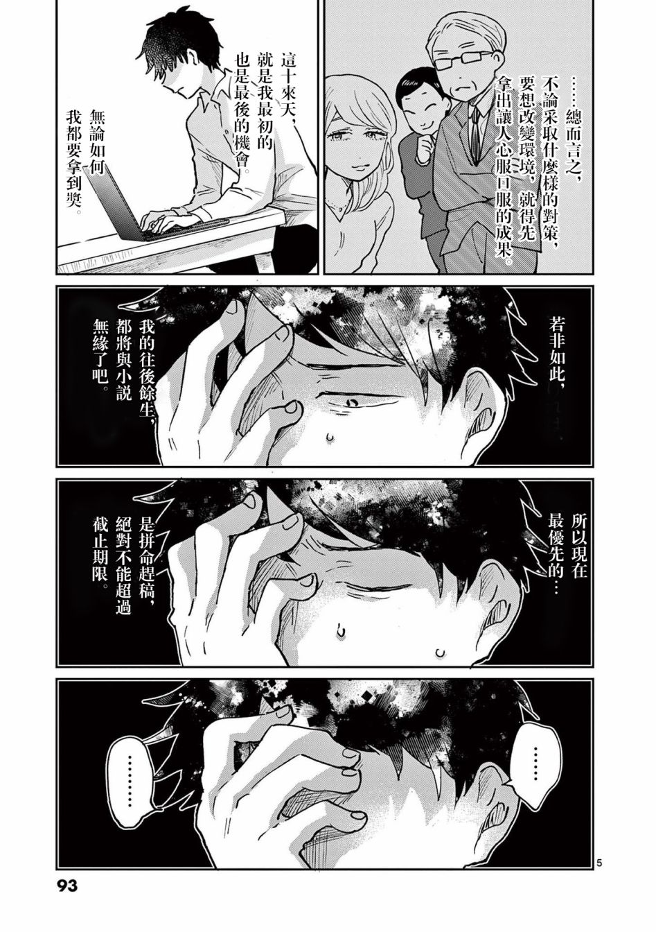 第3话4