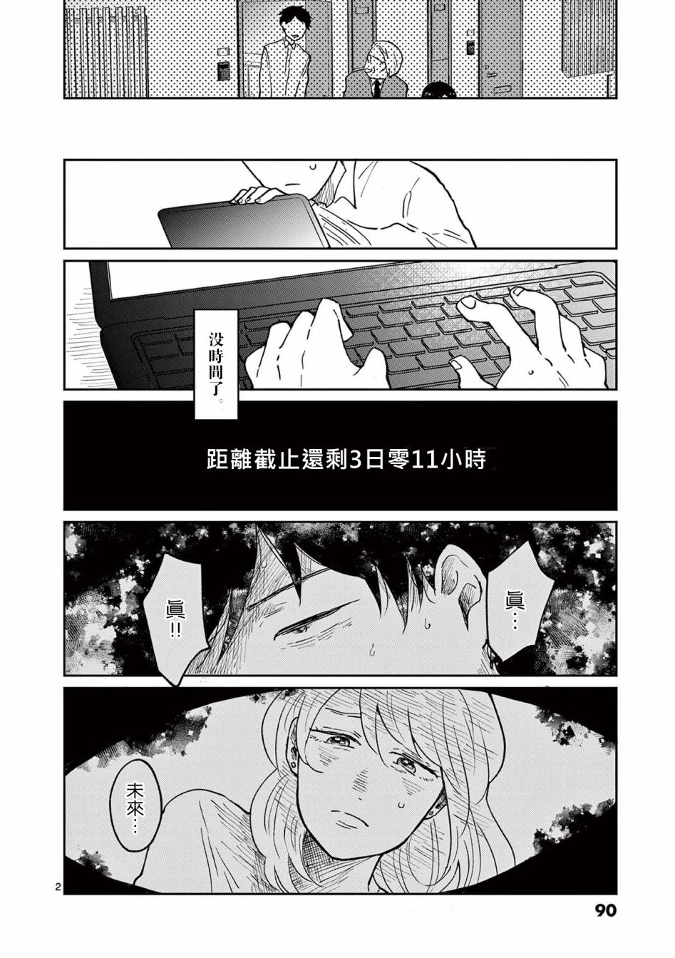 第3话1