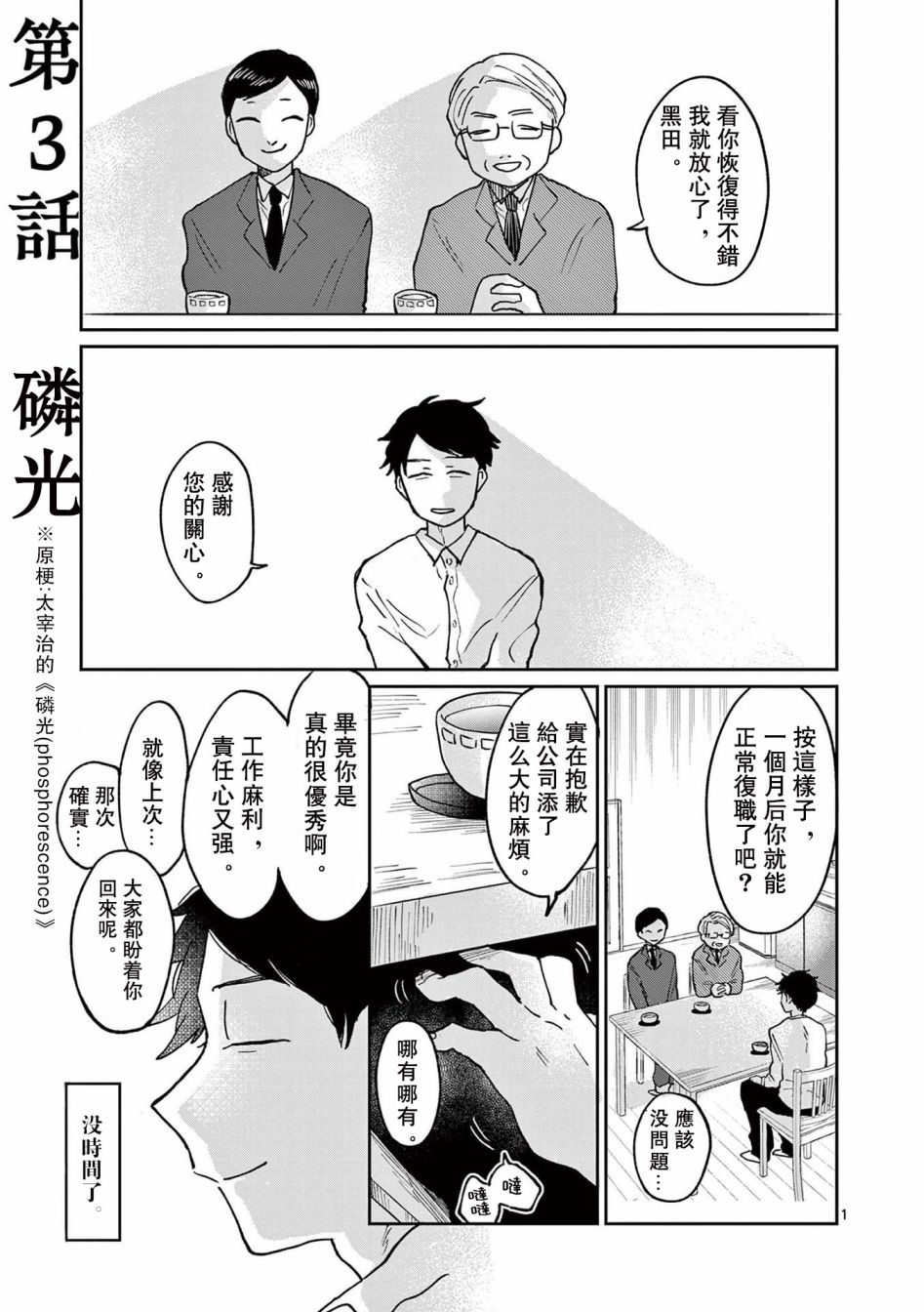 第3话0