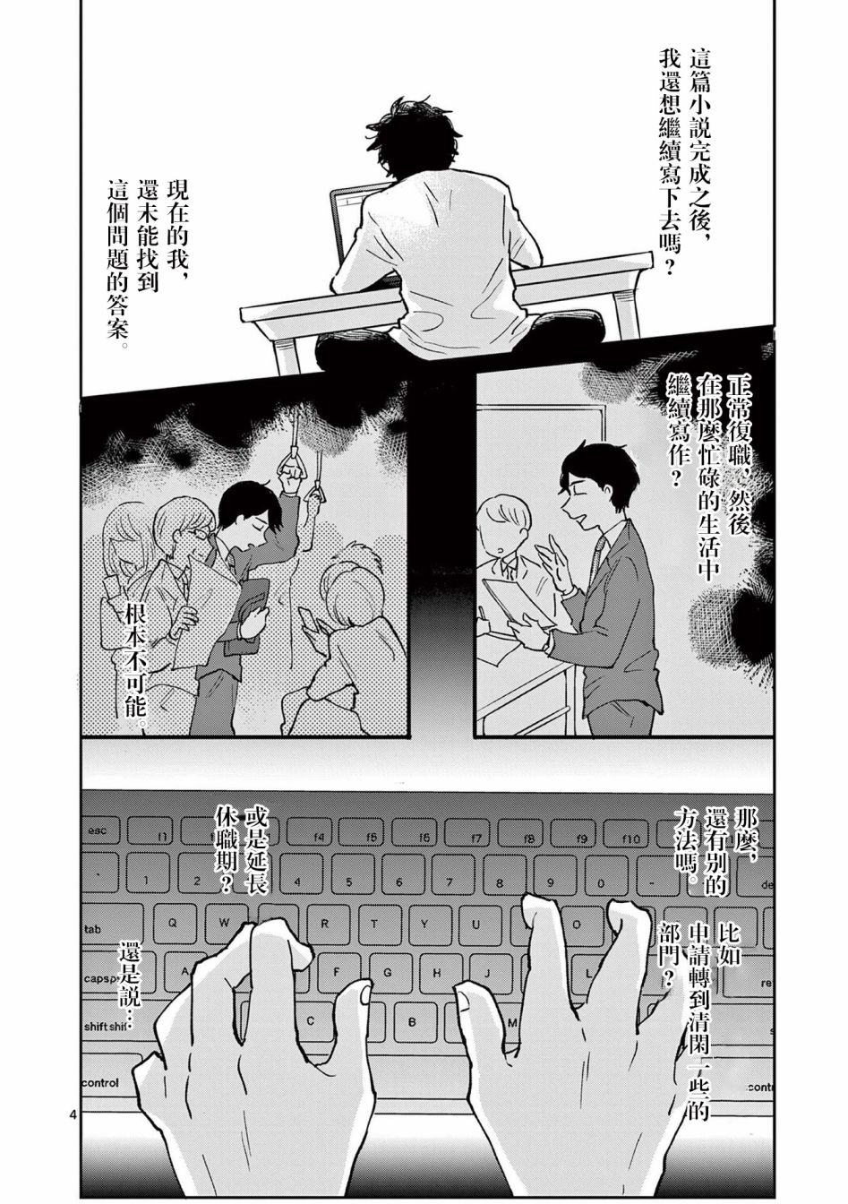 第3话3