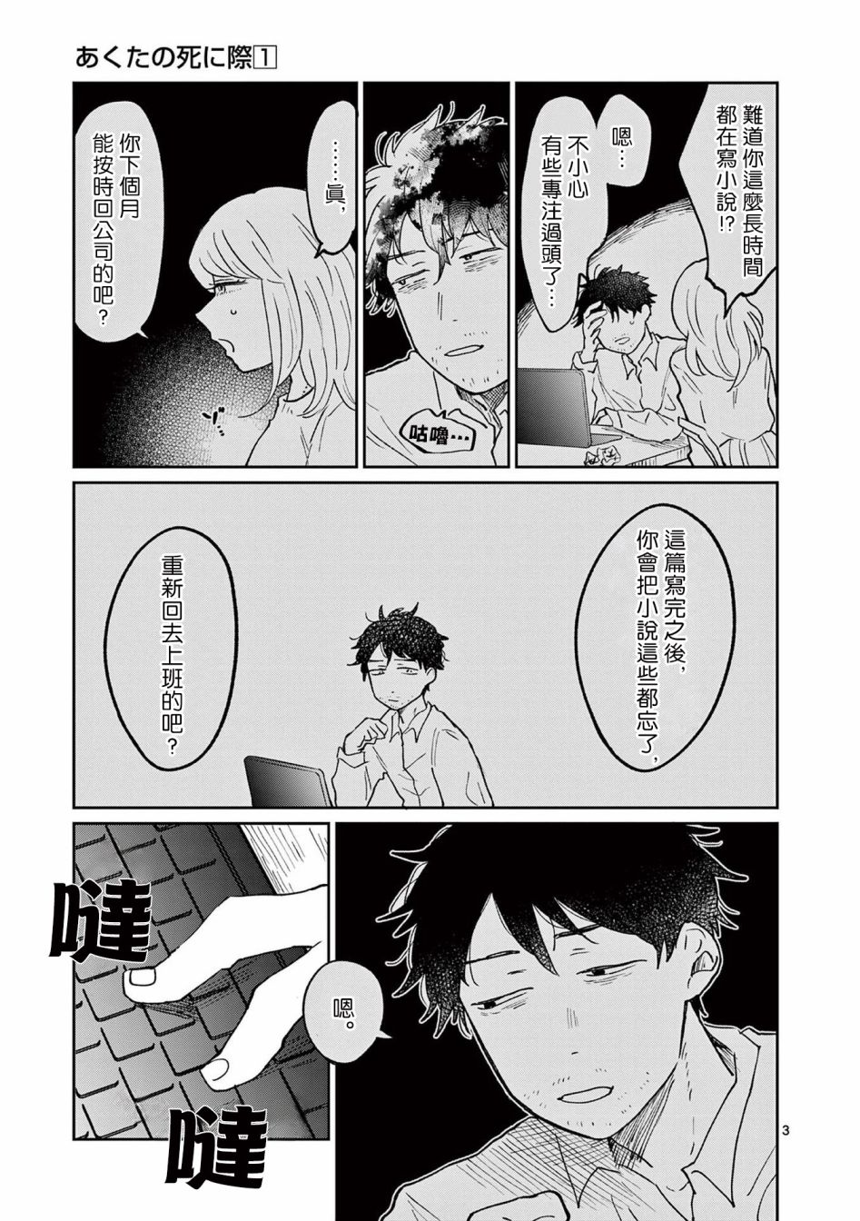 第3话2
