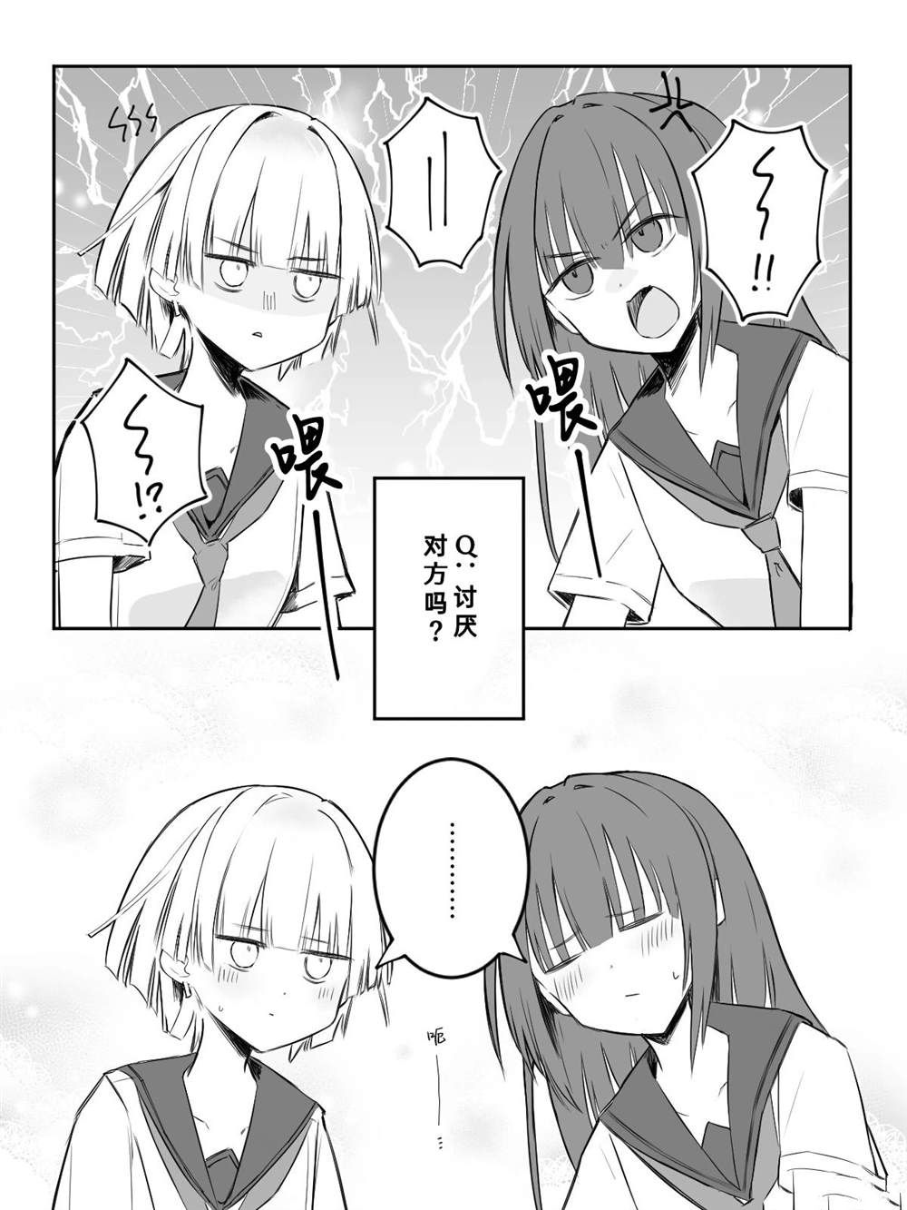 第4话1