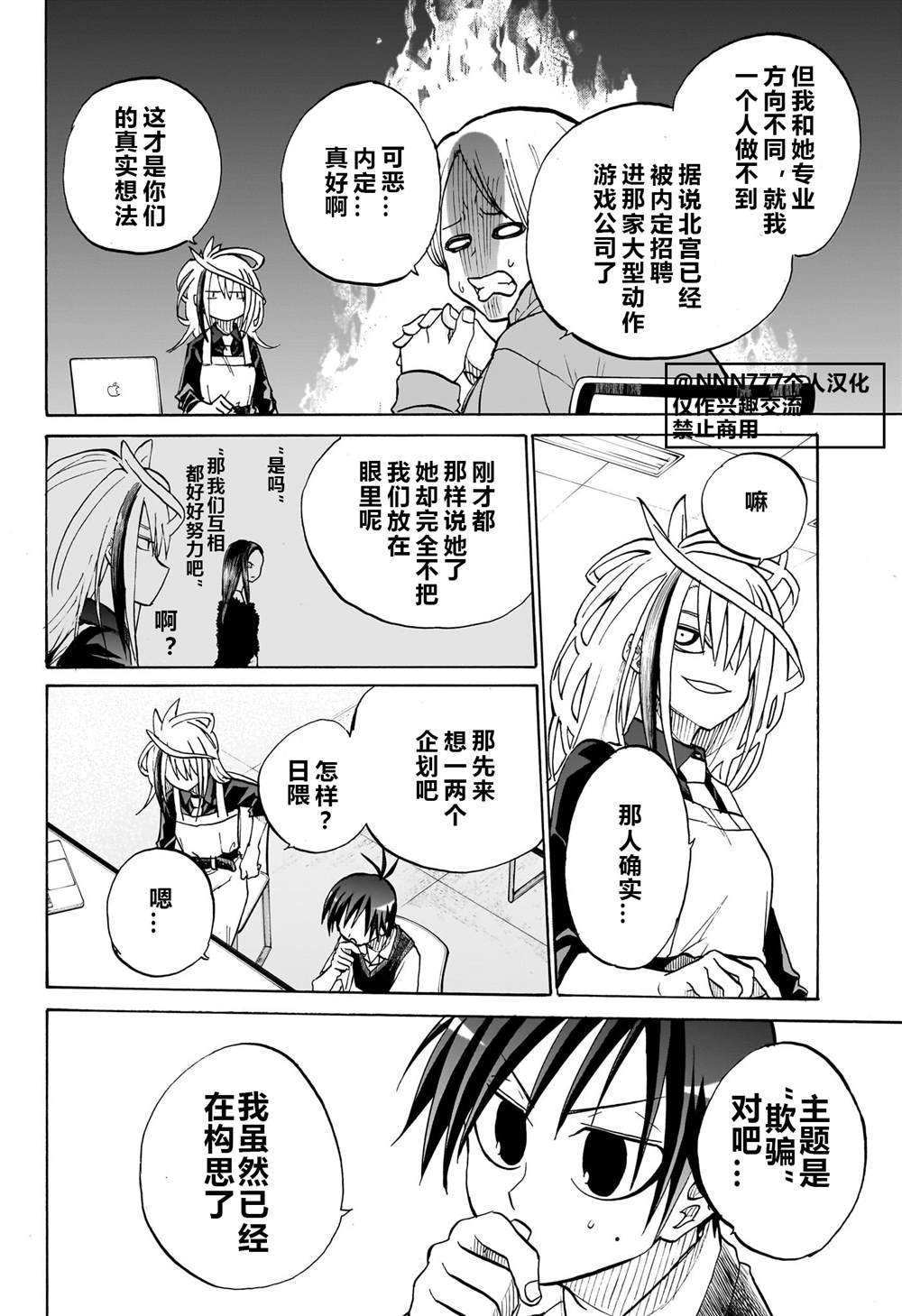 白桌布发黄怎么洗漫画,第5话4图