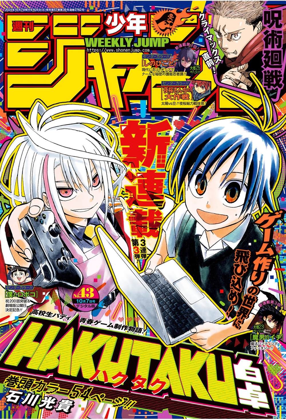 白崇禧简介漫画,第1话1图