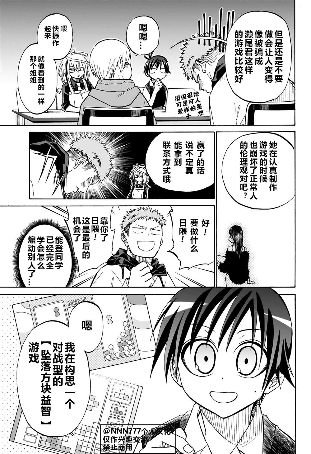 白桌布发黄怎么洗漫画,第5话5图