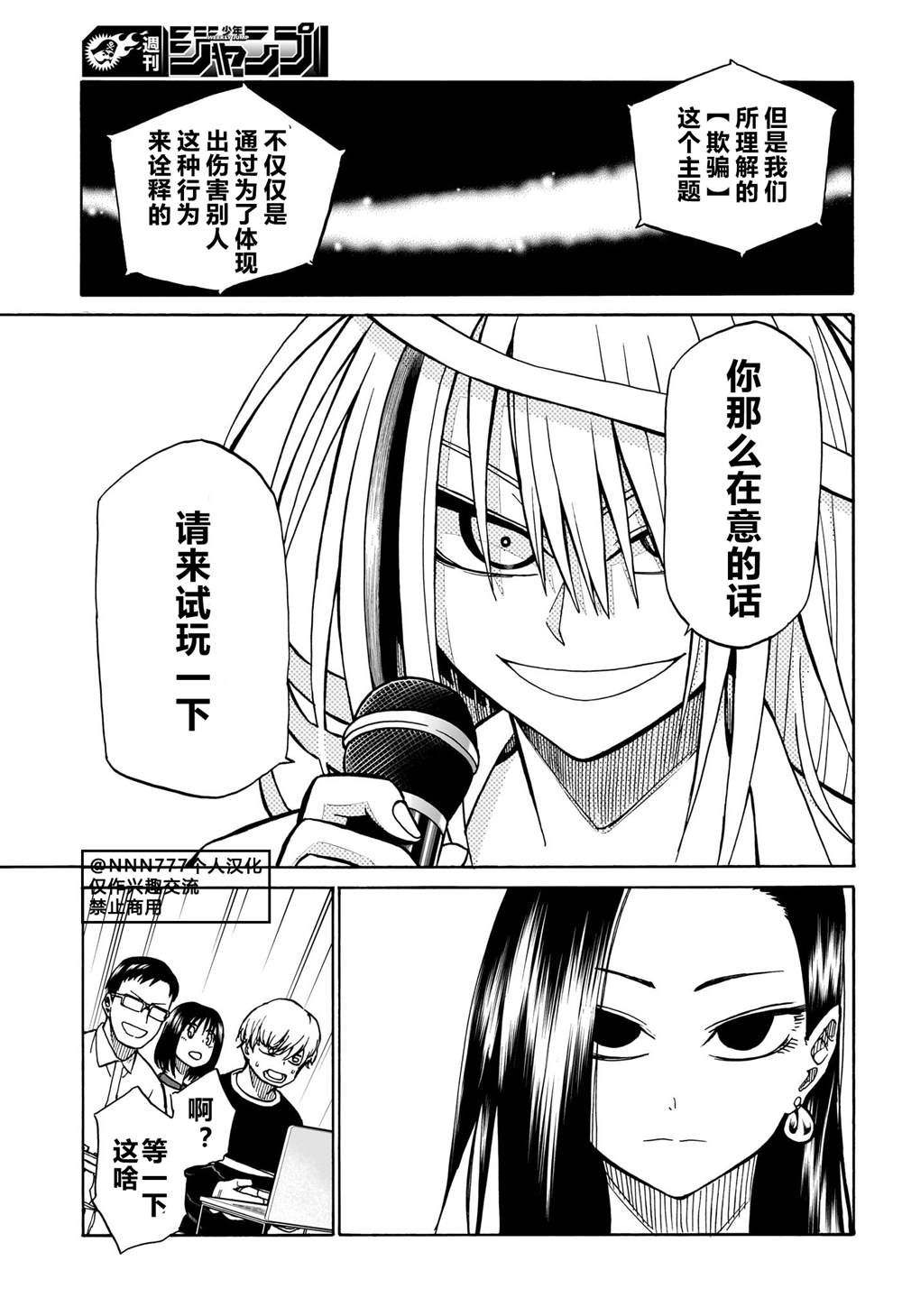 白崇禧简介漫画,第6话5图