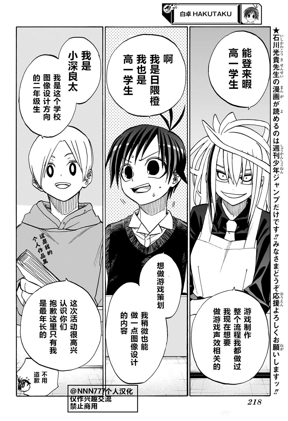 白桌布发黄怎么洗漫画,第5话2图