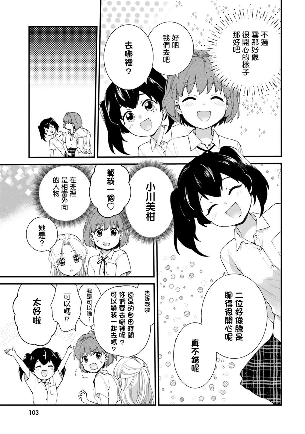 第5话2