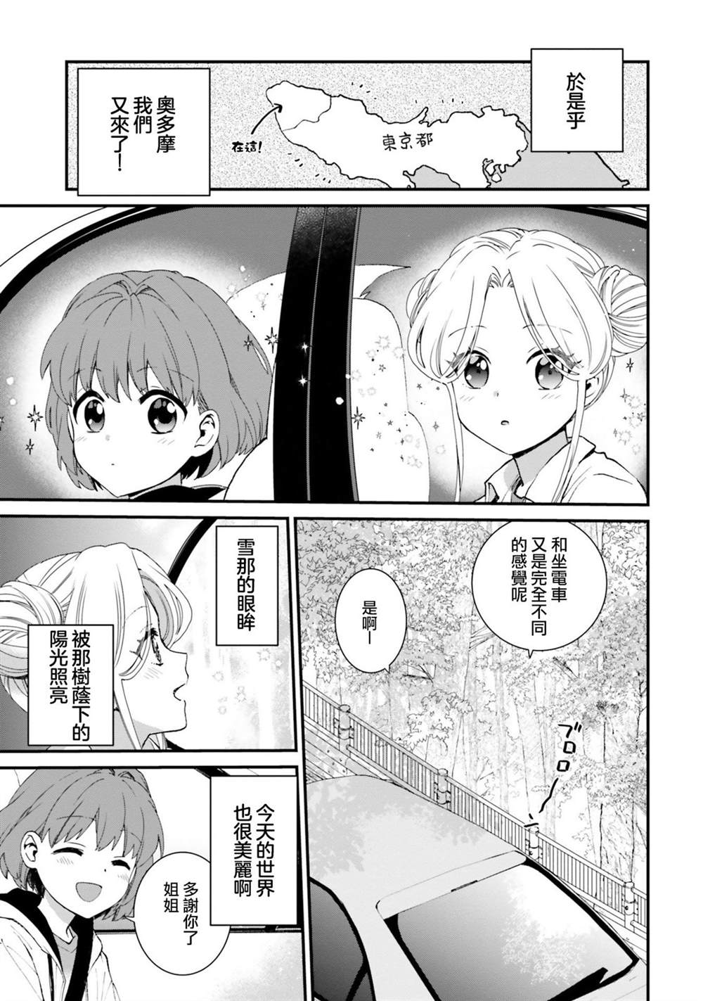 第4话2
