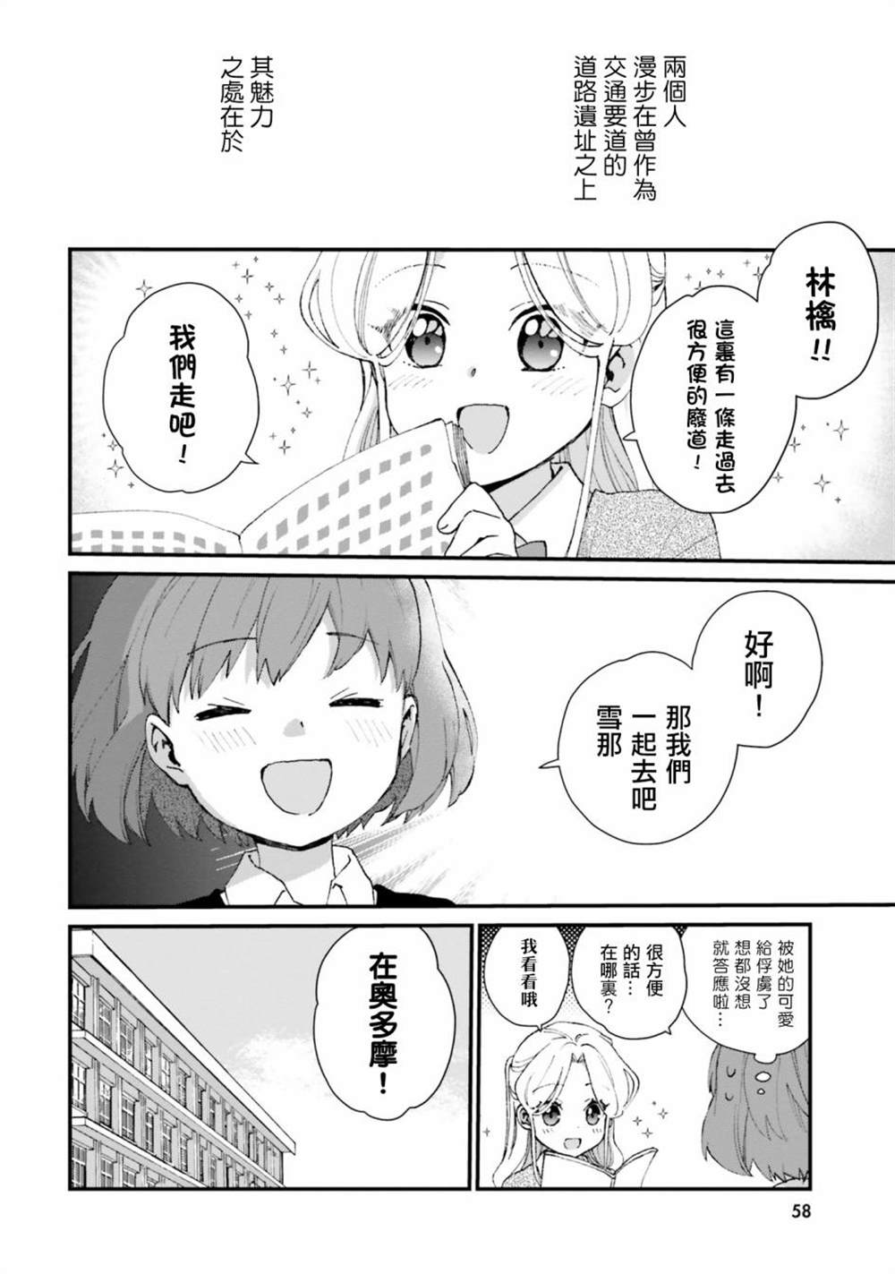 第3话1