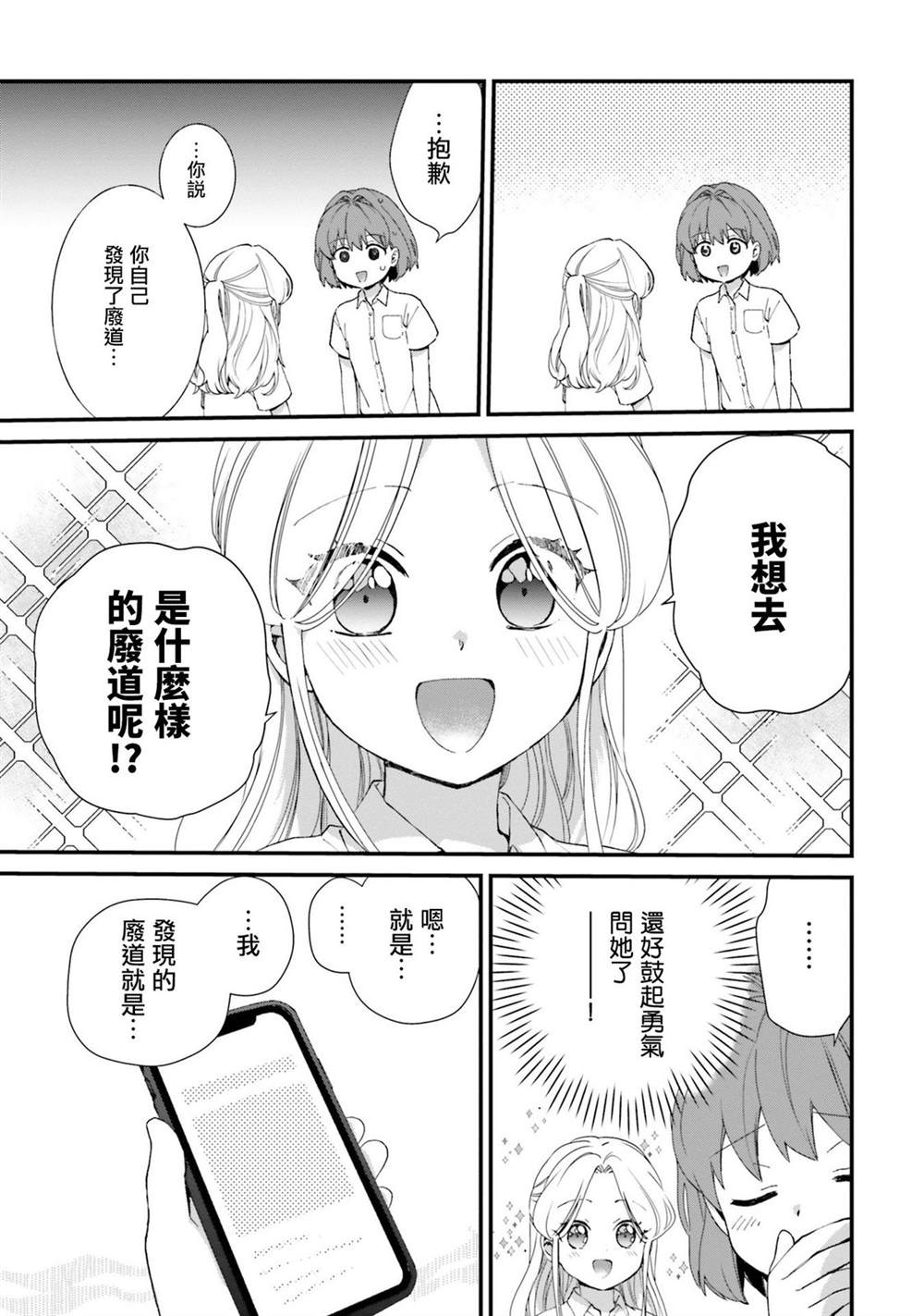 第6话2