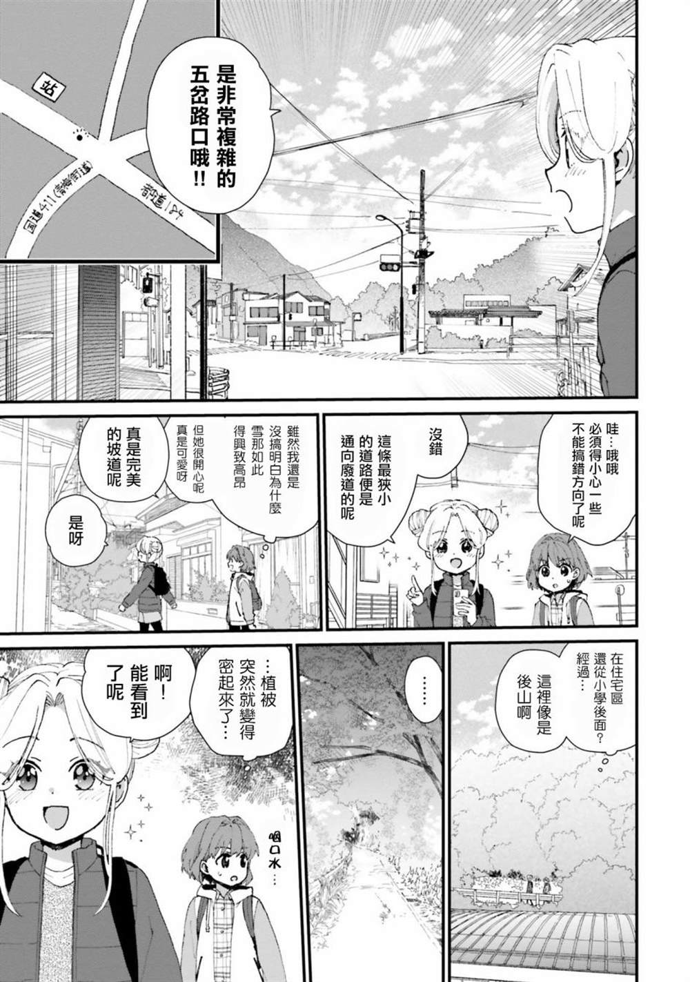 第3话4