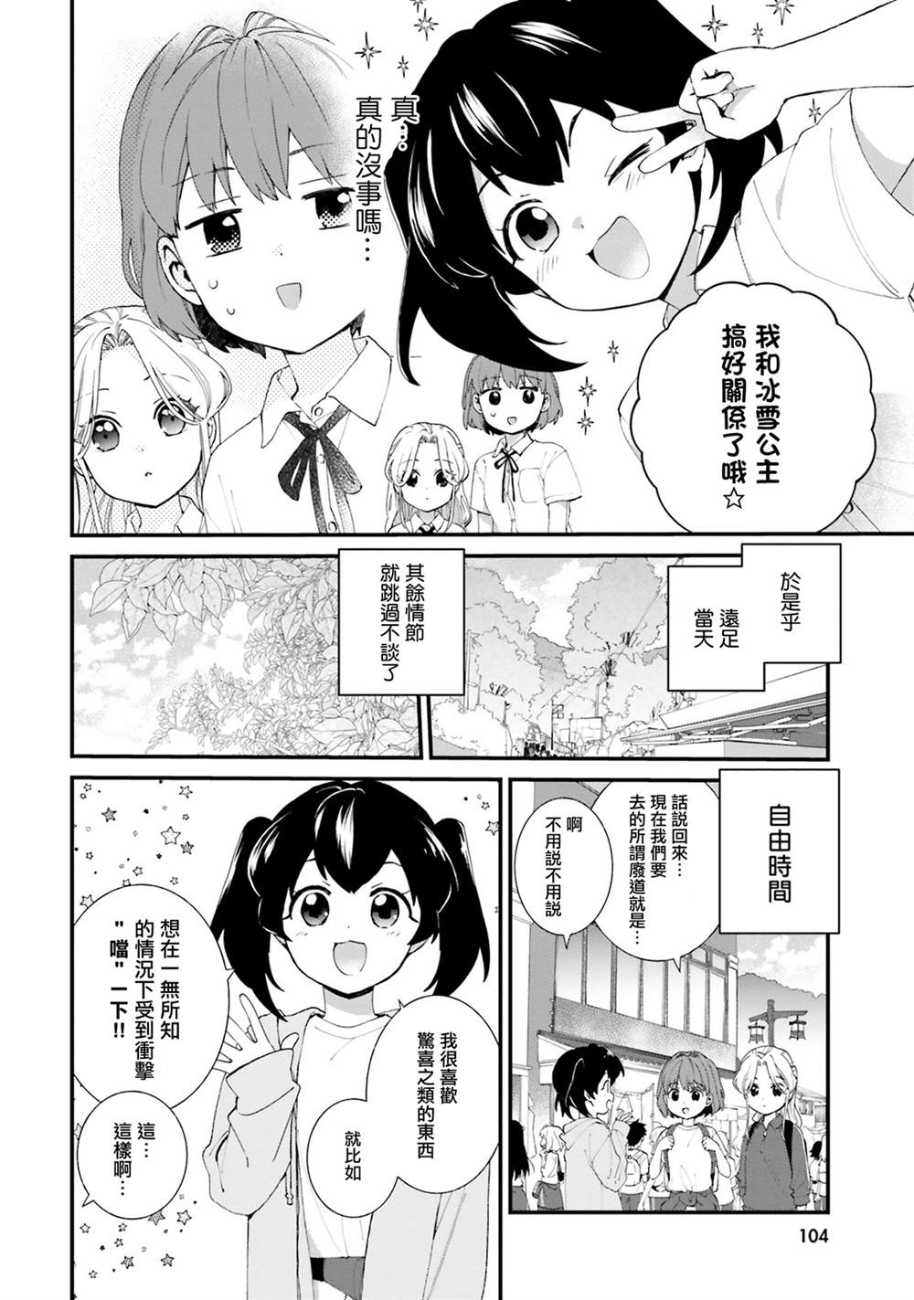 第5话3
