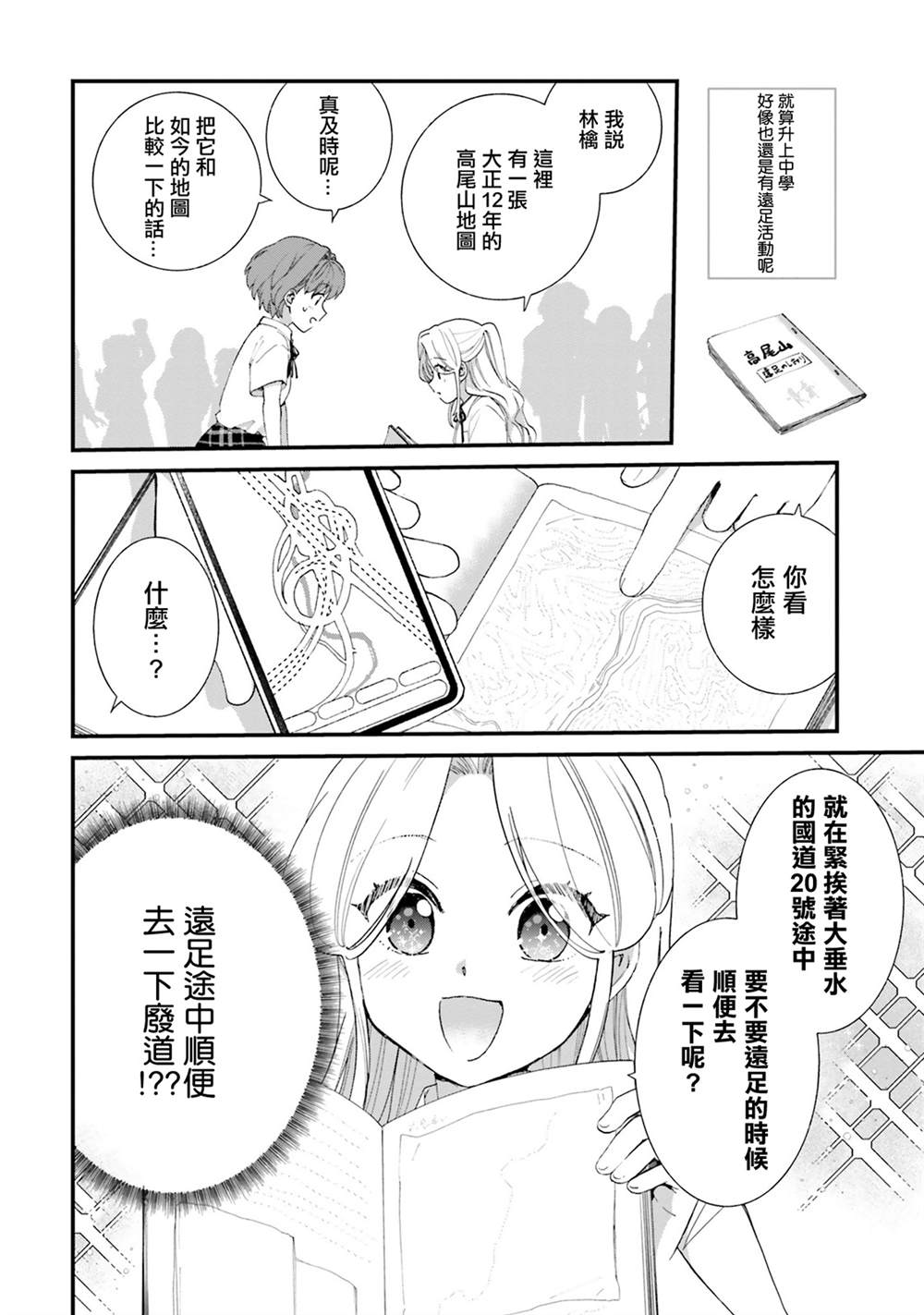 第5话1