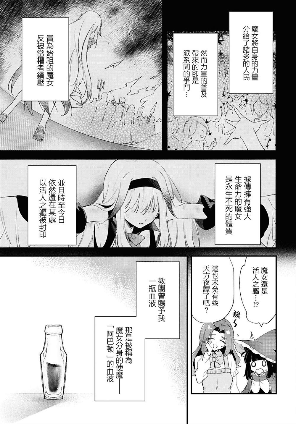 第11话4