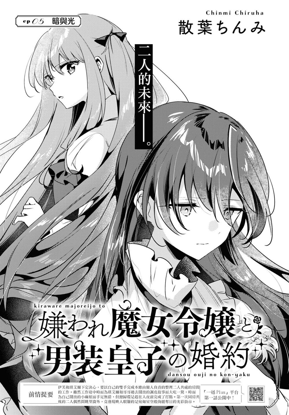第5话2