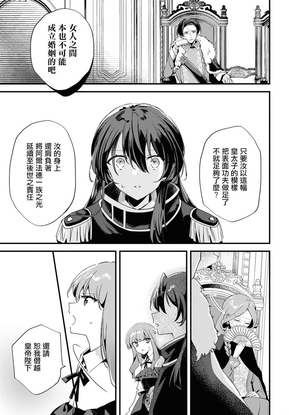 第5话4