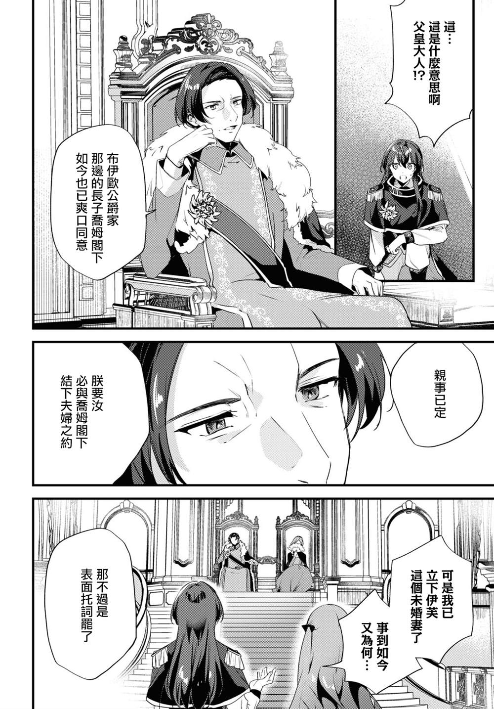 第5话3