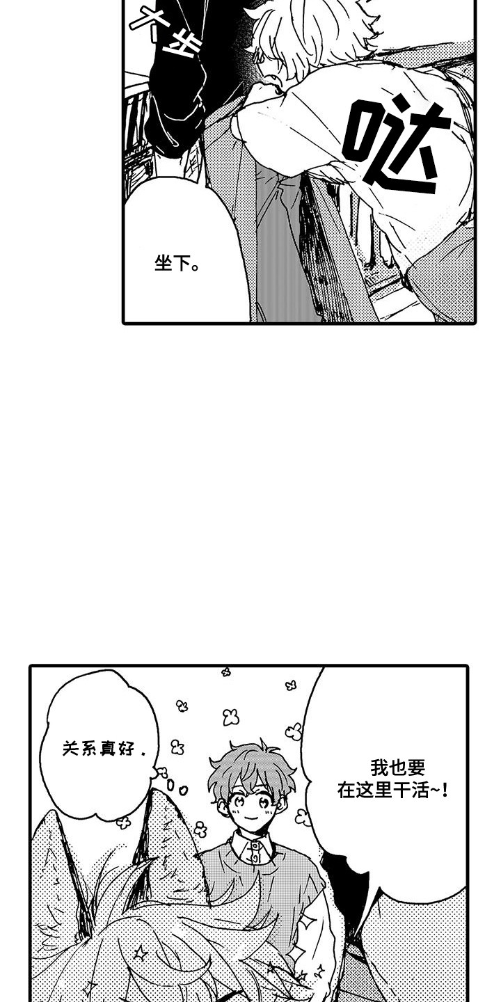 变形计雪山挑水漫画,第11话4图