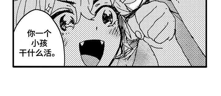 变形计雪山挑水漫画,第11话5图