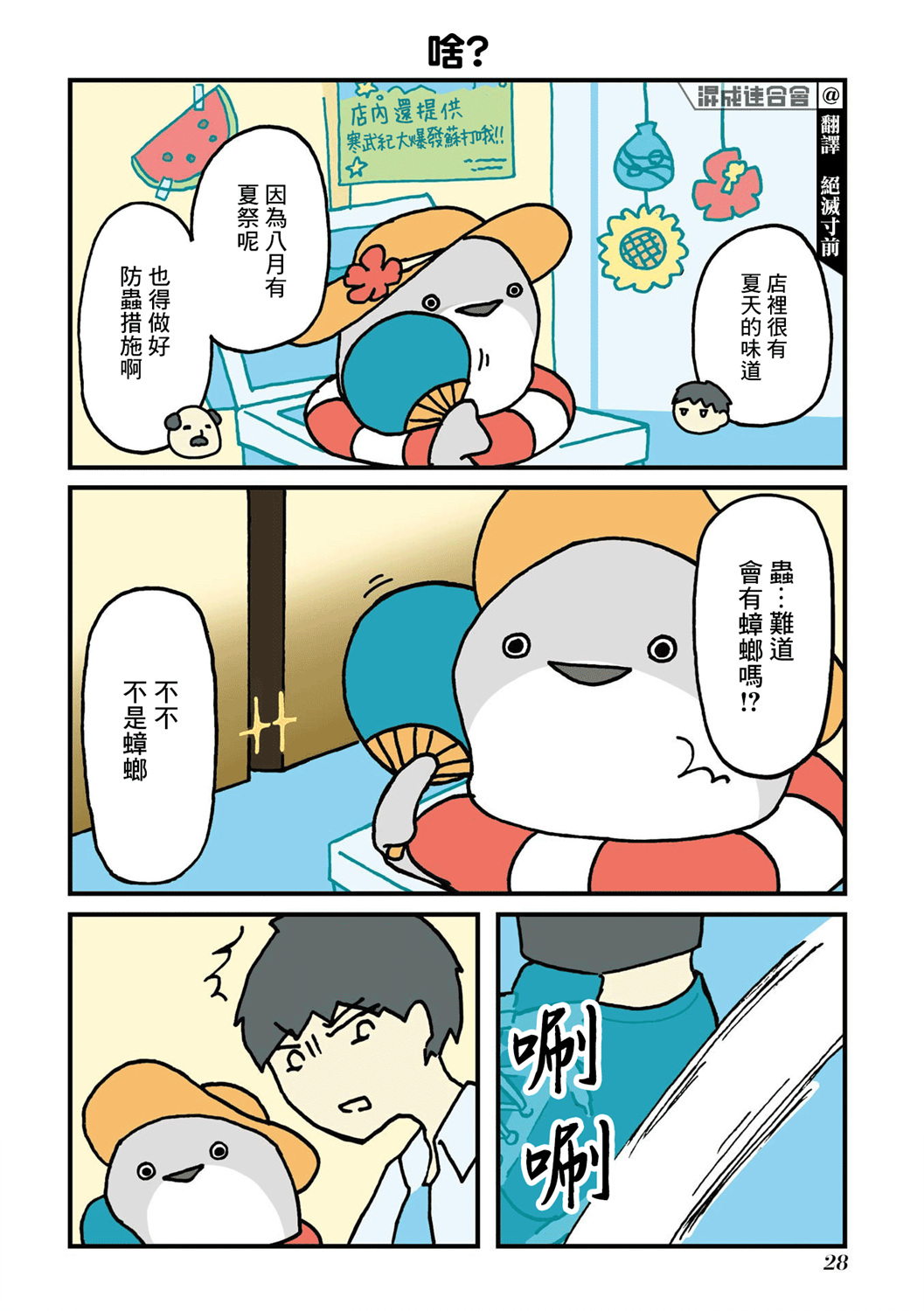 第2话3