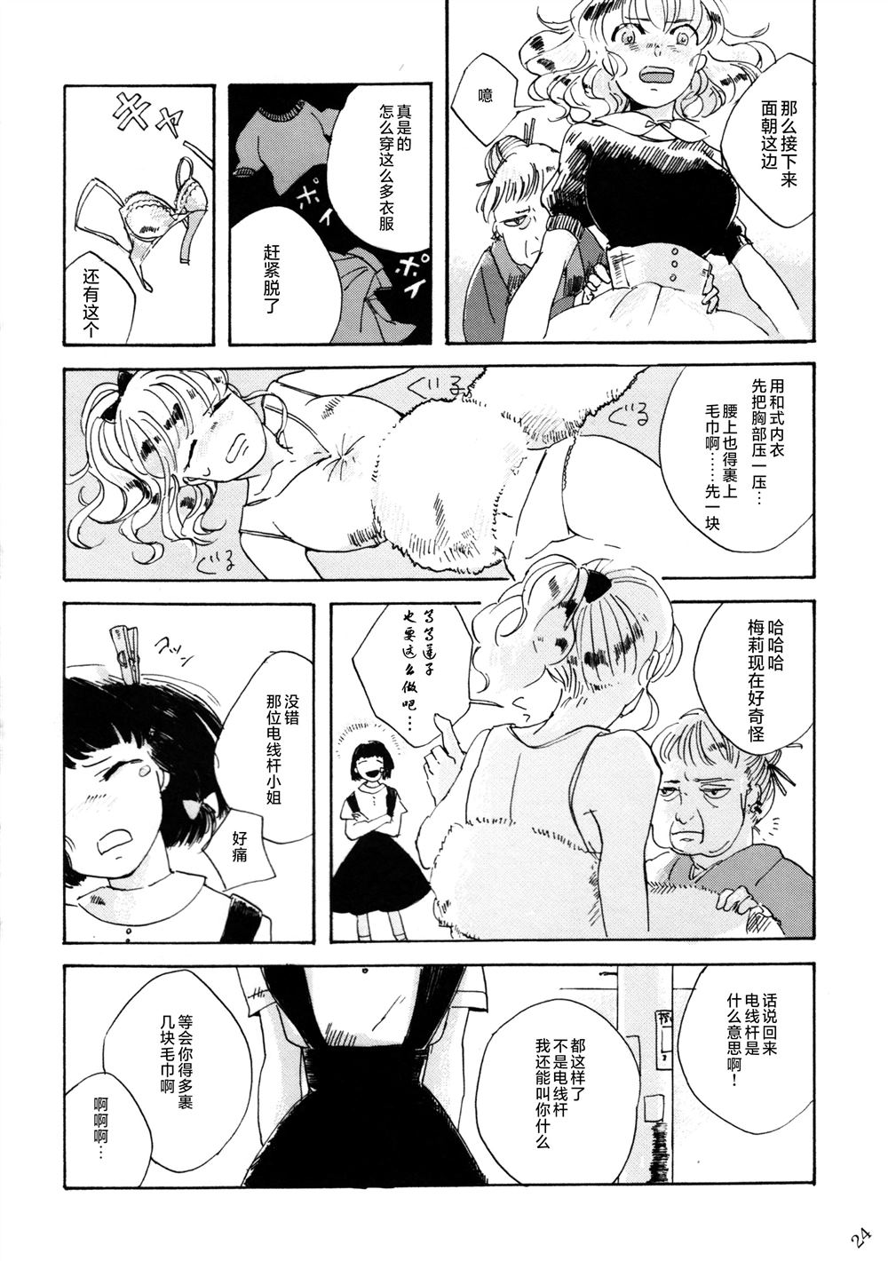 第1话3