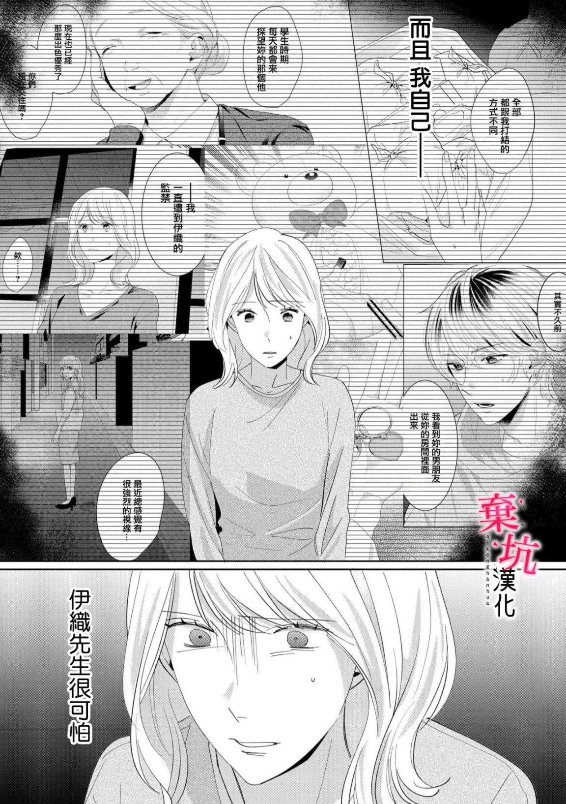 第7话3