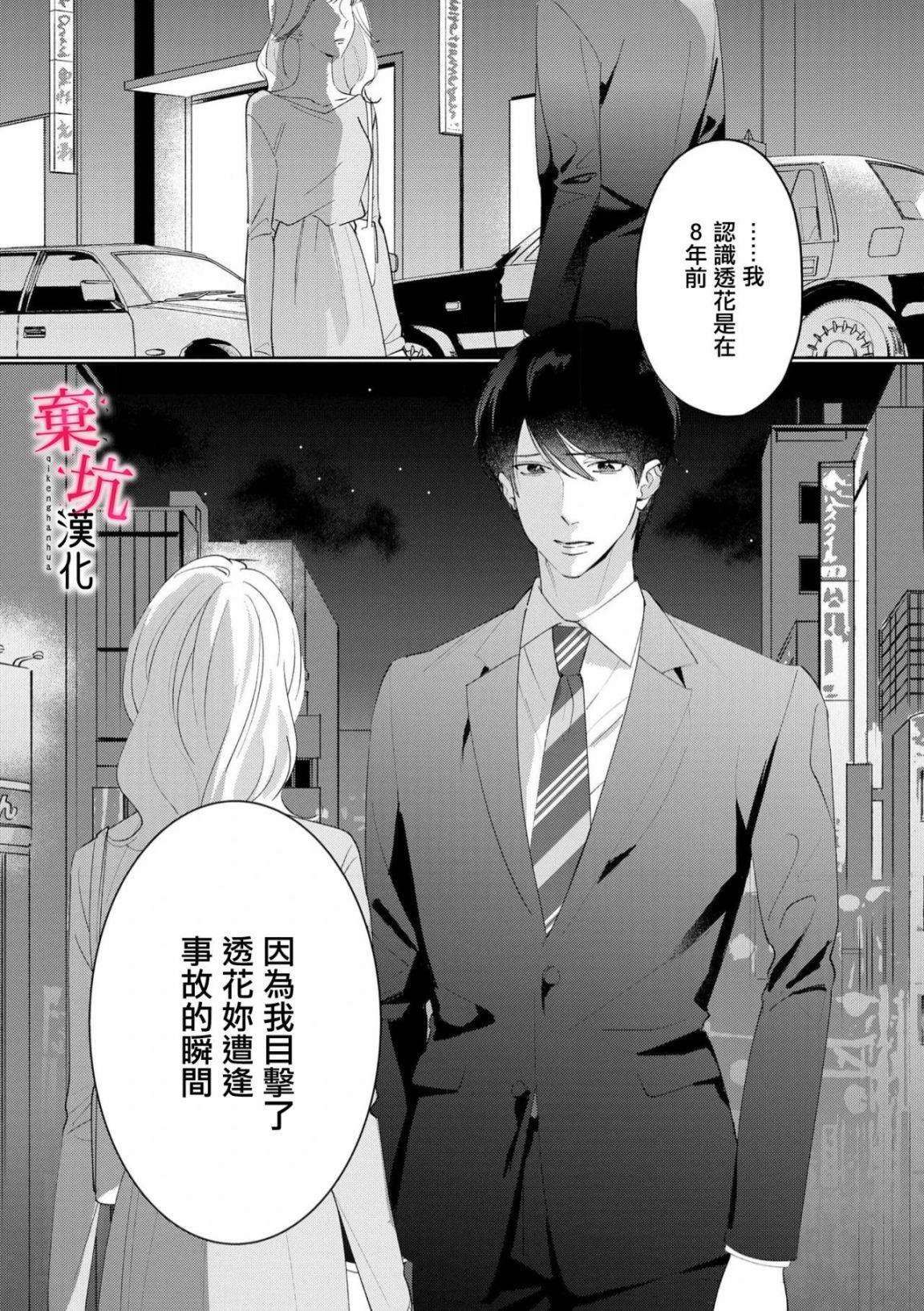 呐漫画,第8话5图