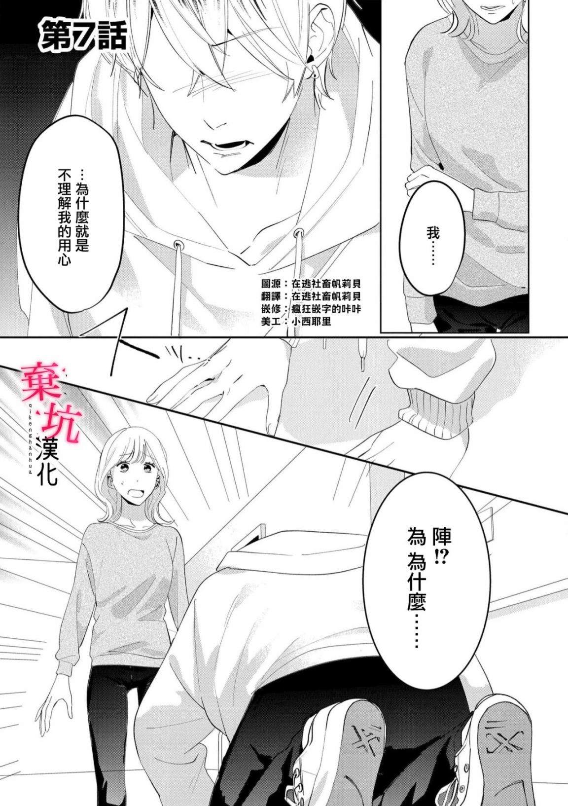 第7话1