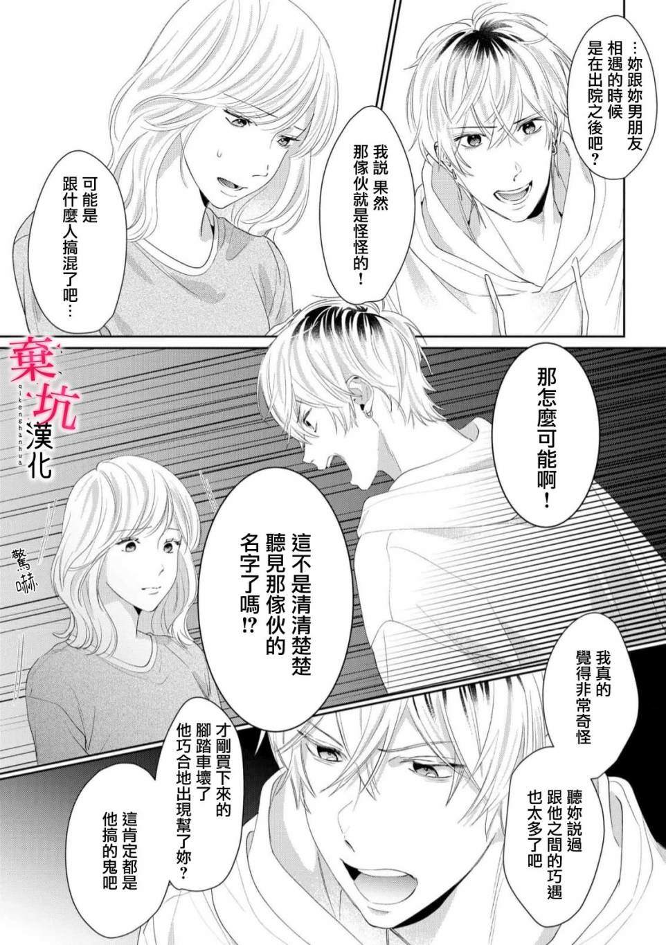 第6话3
