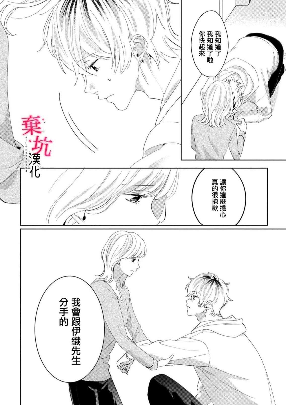 第7话4