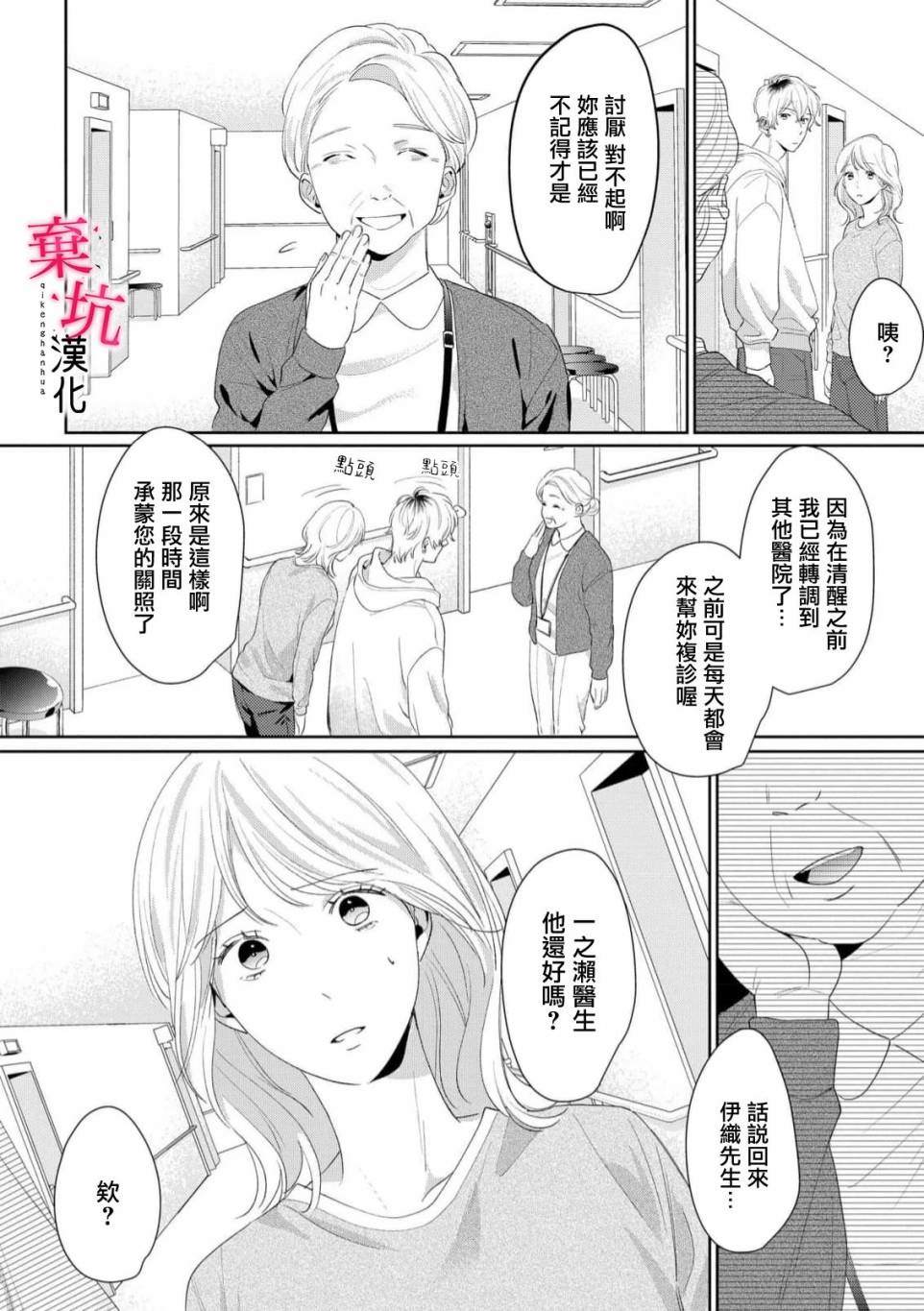 第6话0