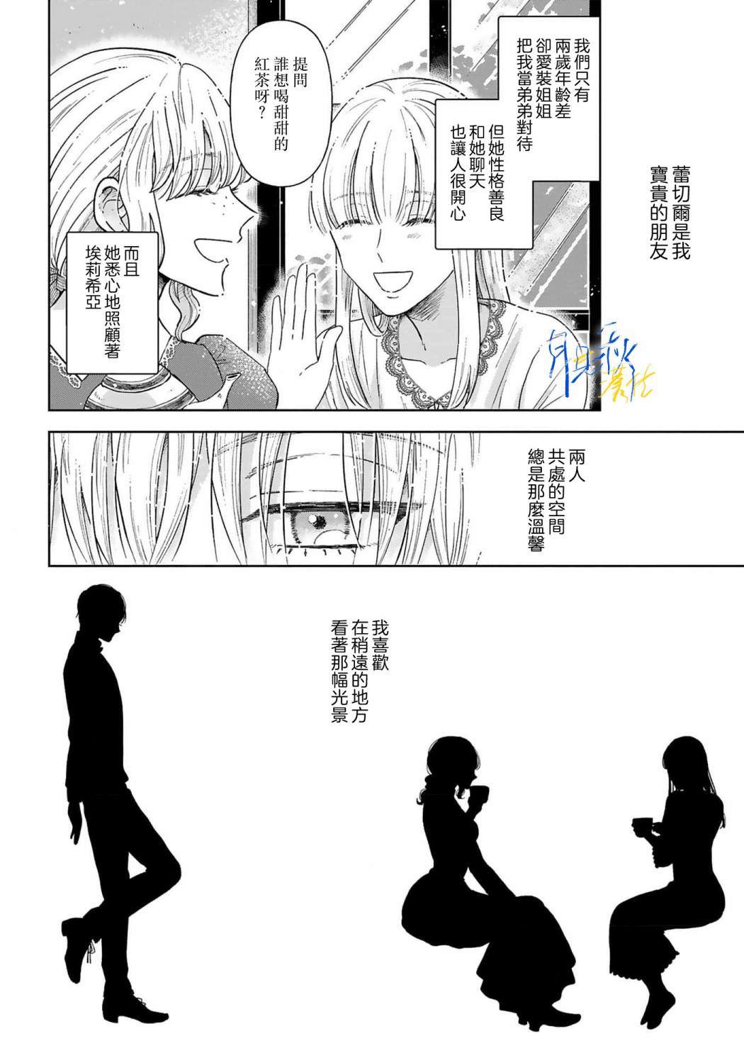 第4话3
