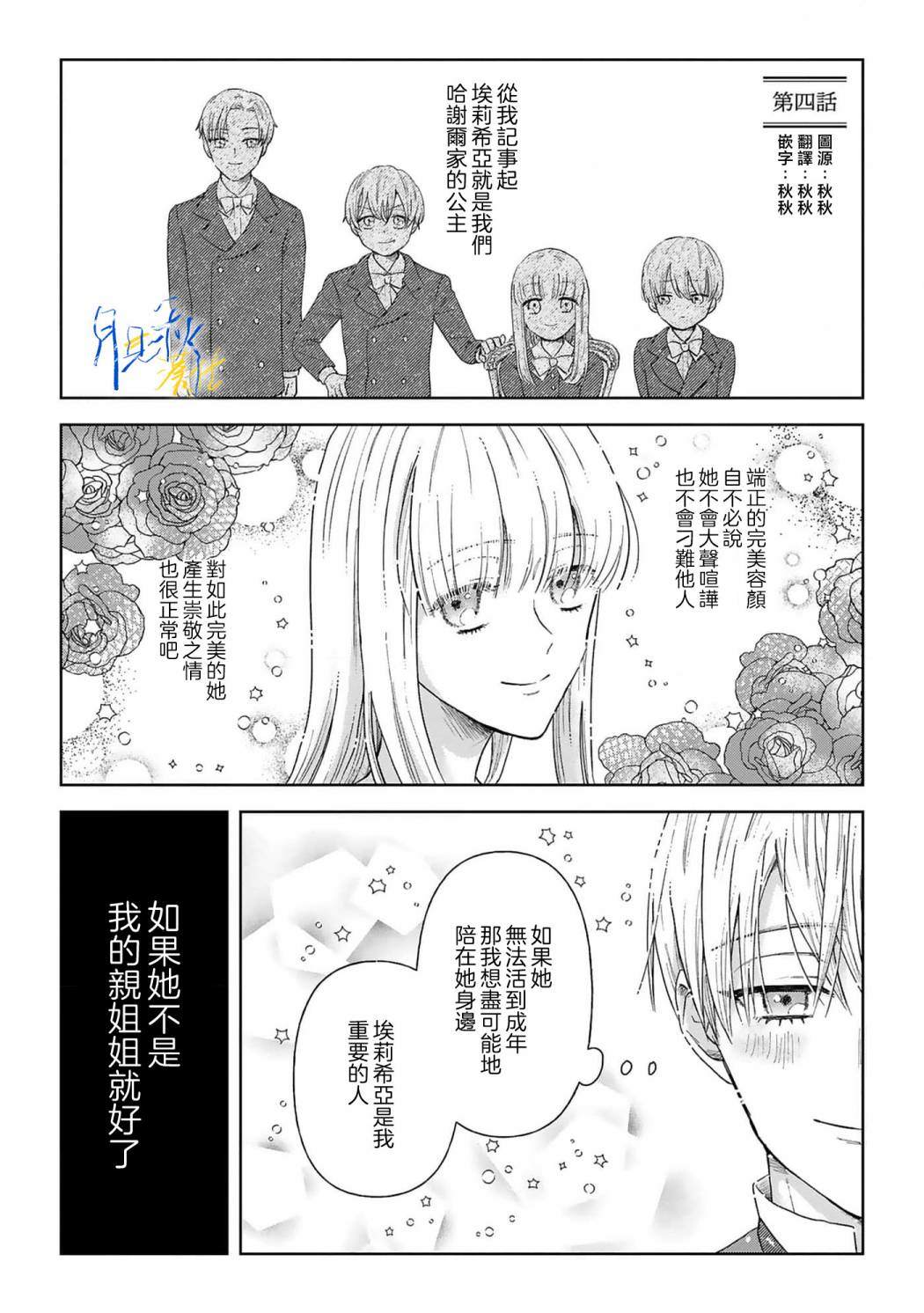 第4话0