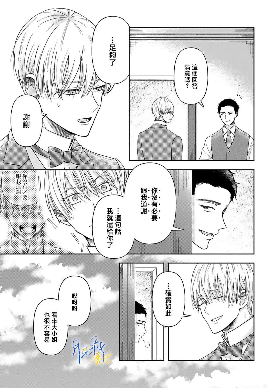 番外14