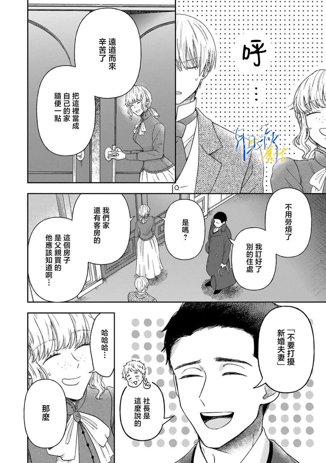 第6话4