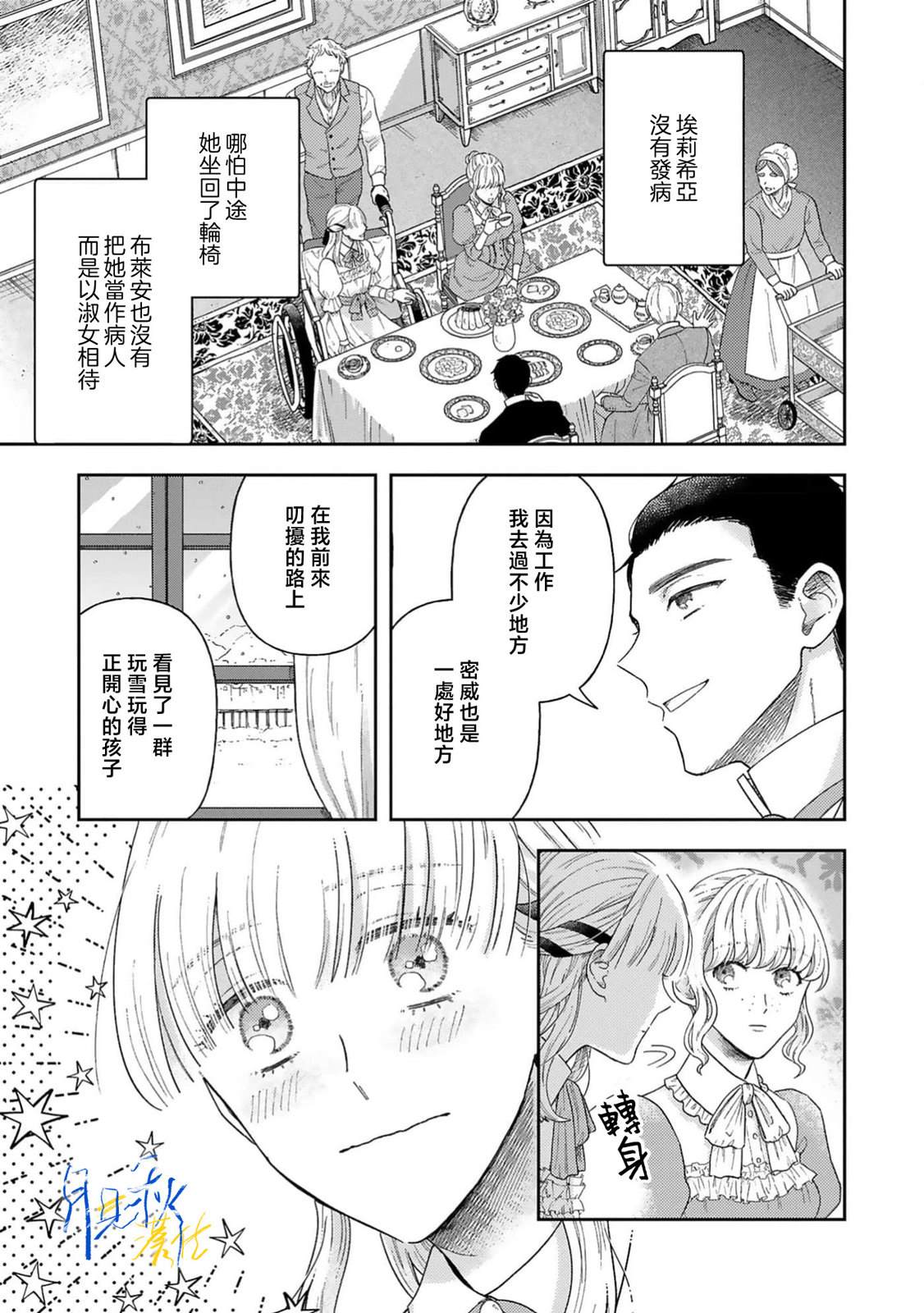 第7话4