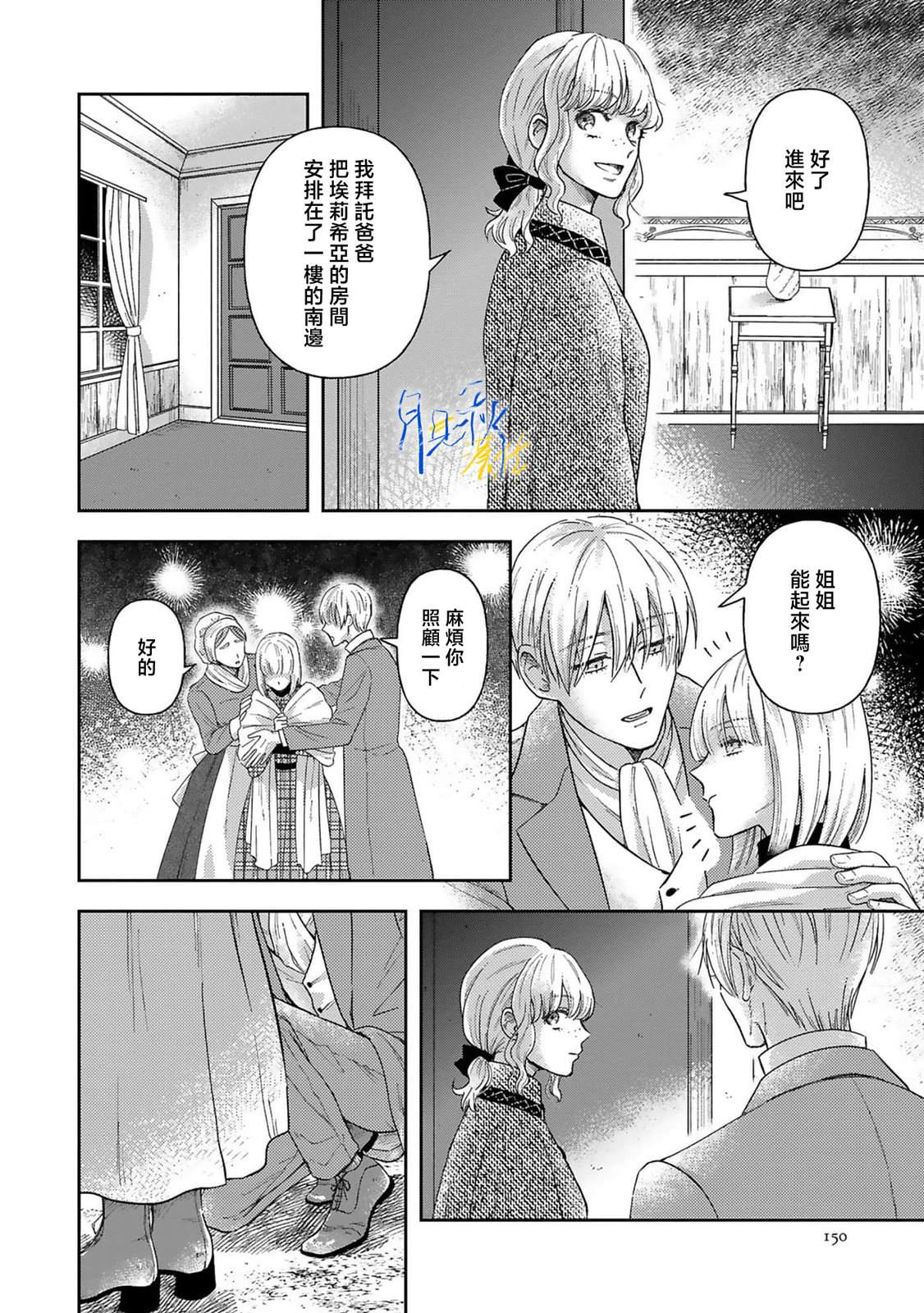 第5话3